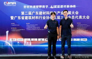 MERLIN動(dòng)態(tài) ｜美聯(lián)涂料董事長(zhǎng)陳嘉明榮膺“廣東省好建材”獎(jiǎng)