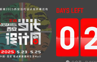 肌理覺(jué)醒：FLOCKO飛鴻藝術(shù)漆西安首秀｜當(dāng)大雁塔遇見(jiàn)羽化紋，解碼十三朝墻面敘事詩(shī)