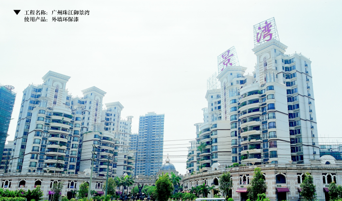 廣州珠江御景灣.png