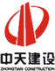 中天建設(shè)
